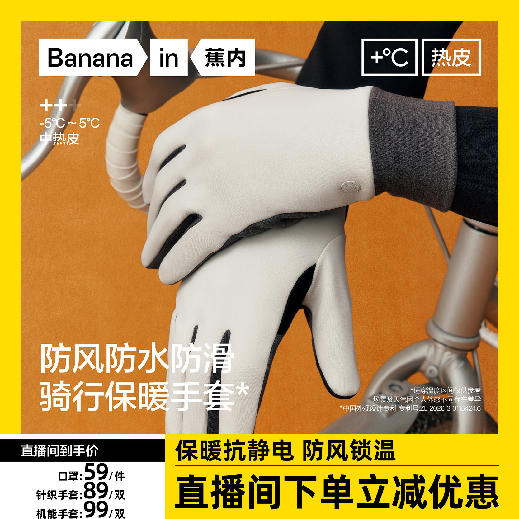 【达人专享】蕉内热皮户外骑车手套男女士触屏加厚防风保暖口罩