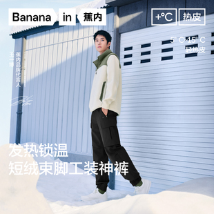【自播专享】蕉内热皮502+男士防水工装束脚机能裤保暖休闲裤