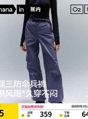 蕉内氧气505Proof女士三防弧形分割阔腿运动裤工装裤女裤新款裤子