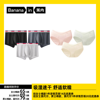 3系纯棉+311A莫代尔内裤合链