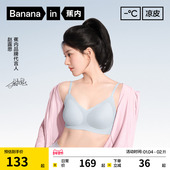 赵露思同款 蕉内凉皮511Cool无痕美背内衣女小胸聚拢文胸胸罩