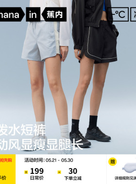 蕉内凉皮505Cool女士防水速干女裤运动裤休闲裤短裤夏季新款裤子