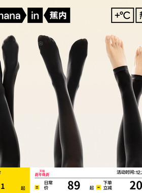 蕉内热皮5系黑色连裤袜女丝袜压力打底裤秋冬加厚保暖踩脚打底袜