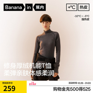 秋衣修身 t恤肌底衣女加绒保暖内衣打底衫 内搭 长袖 蕉内热皮501