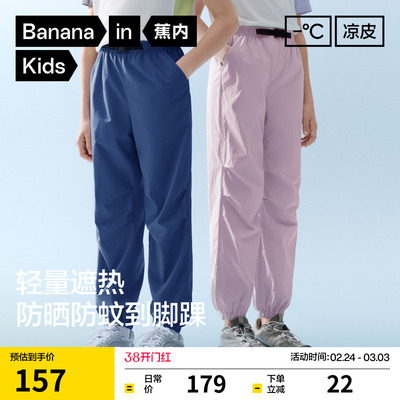 蕉内小凉皮502CoolPro儿童长裤