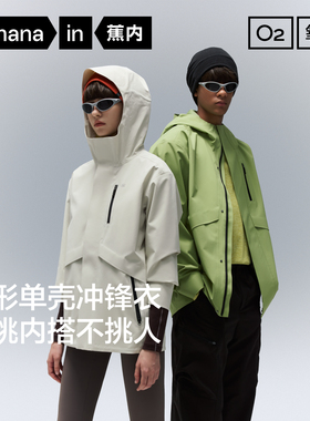 【自播专享】蕉内氧气303Proof男女士冲锋衣三合一冬季爬山外套