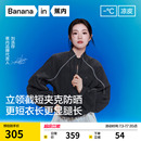 【刘浩存同款】蕉内凉皮503UV女士防泼水立领短款防晒衣防晒服女