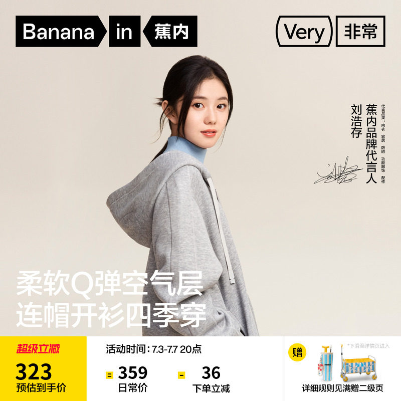 【刘浩存同款】蕉内非常服503Relax男女款针织冬卫衣外套女装上衣