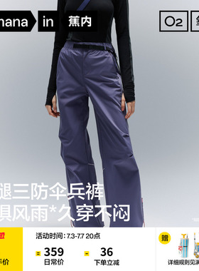 蕉内氧气505Proof女士三防弧形分割阔腿运动裤工装裤女裤新款裤子