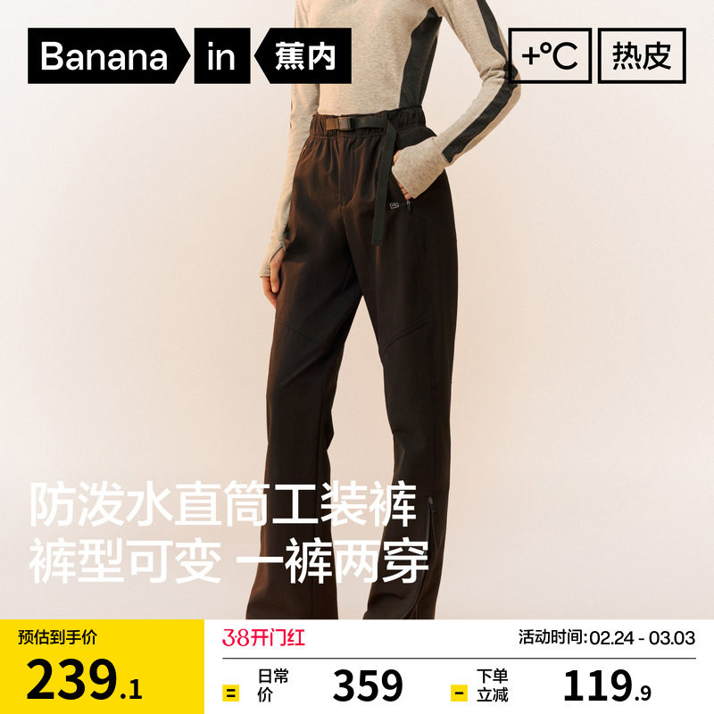 蕉内热皮501+女士防水直筒休闲裤工装裤保暖裤子冬加厚运动裤女裤