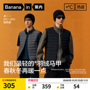 蕉内热皮301+男士上衣防风保暖立领轻薄羽绒马甲羽绒背心内胆新款