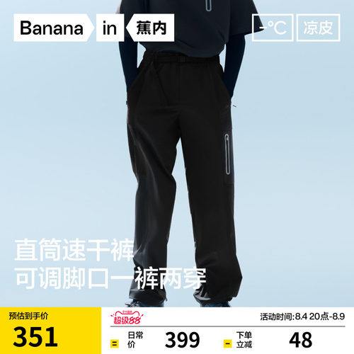 蕉内凉皮501CP男士速干机能长裤