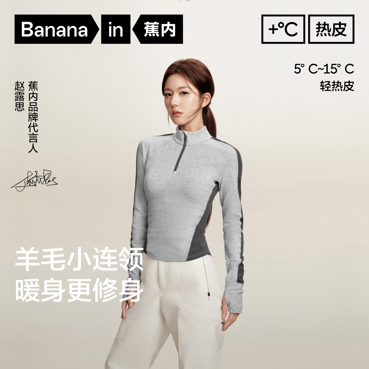 【赵露思同款】蕉内热皮701+女士高领肌底衣保暖含羊毛秋衣打底衫