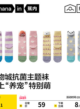 锁温保暖|蕉内绒绒520Color女地板袜可爱毛绒睡眠袜珊瑚绒袜子冬