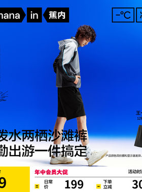 蕉内凉皮501Cool男士凉感短裤
