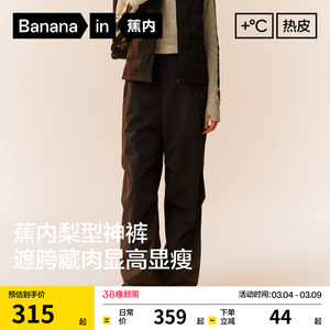 蕉内热皮5系女士三防阔腿裤工装裤机能伞裤裤子休闲裤运动裤女裤