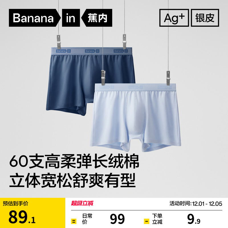 蕉内银皮500S男士平角内裤纯棉透气居家四角短裤睡裤宽松阿罗裤