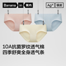 蕉内银皮311S女士内裤 红色不夹纯棉透气裆新款 三角裤 短裤 大码 3件