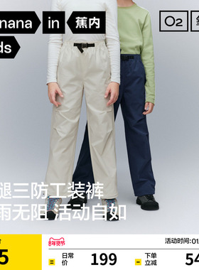 蕉内小氧气505Proof男童女童三防伞兵长裤阔腿工装裤儿童裤子冬季