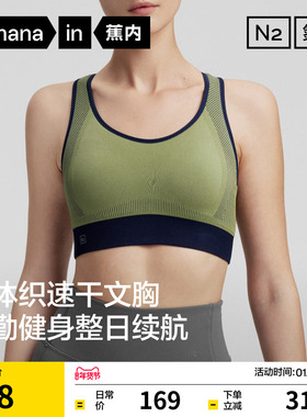 蕉内氮气500Dry速干无痕运动内衣女可外穿文胸瑜伽美背跑步胸罩