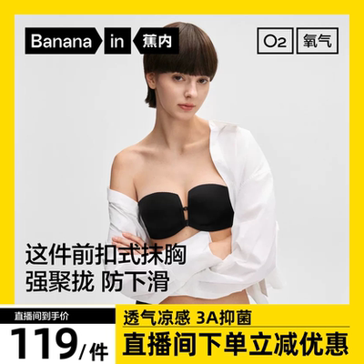 蕉内516Pro嘭嘭杯方杯前扣式抹胸