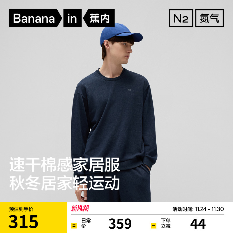 蕉内氮气501Dry男女士睡衣轻运动棉质可外出春秋新款家居服套装