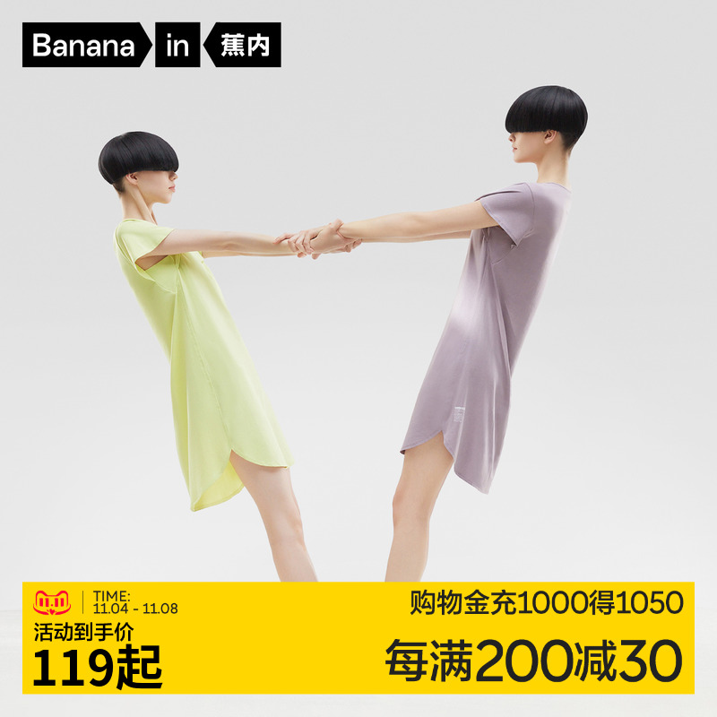 蕉内棉棉300S莫代尔睡裙女夏带胸垫冰丝凉感短袖带杯防走光睡衣裙