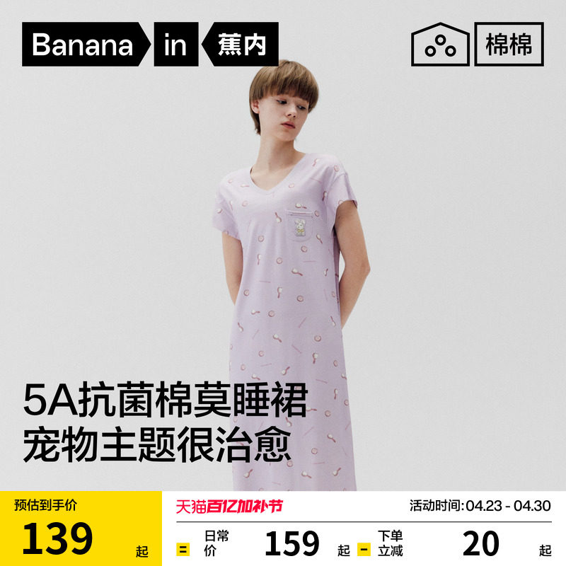 蕉内棉棉520Sleep女士睡裙短袖连衣裙女款夏季2026新款居家睡衣
