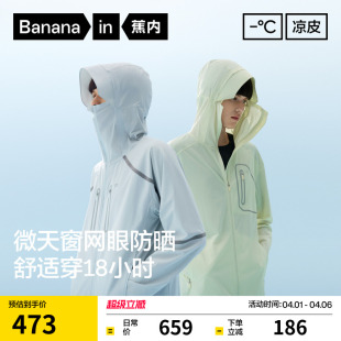 蕉内凉皮702UV 防晒衣硬核皮肤衣透气防紫外线速干防晒服 Pro男士