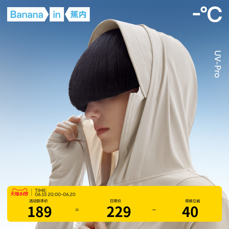 蕉内凉皮302UV Pro防晒衣女款带手套防紫外线风衣皮肤衣防晒服