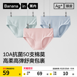 中腰女三角裤 纯棉透气裆亲肤莫代尔短裤 蕉内银皮300S女士内裤 3件