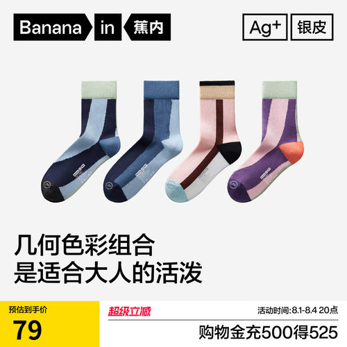 蕉内555C中长筒袜男女士ins潮袜