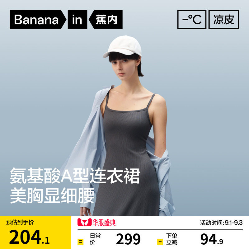 蕉内凉皮501CoolPro女士连衣裙图片