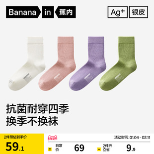 7A抗菌|蕉内银皮311S女士中筒袜吸汗防臭袜子秋冬罗纹棉袜月子袜