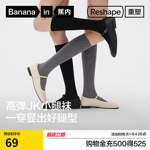 蕉内507S女士小腿袜压力显瘦长袜