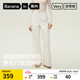 蕉内非常裤 505Regular女士微弹防油污阔腿牛仔裤