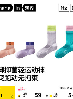 防臭吸汗|蕉内氮气506Dry女士短袜专业运动健身跑步袜子长袜棉袜