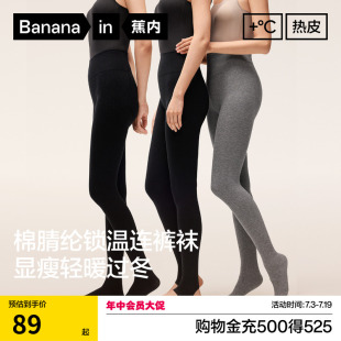 蕉内热皮3系连裤袜女黑色加厚保暖踩脚打底裤灰色季打底袜新款