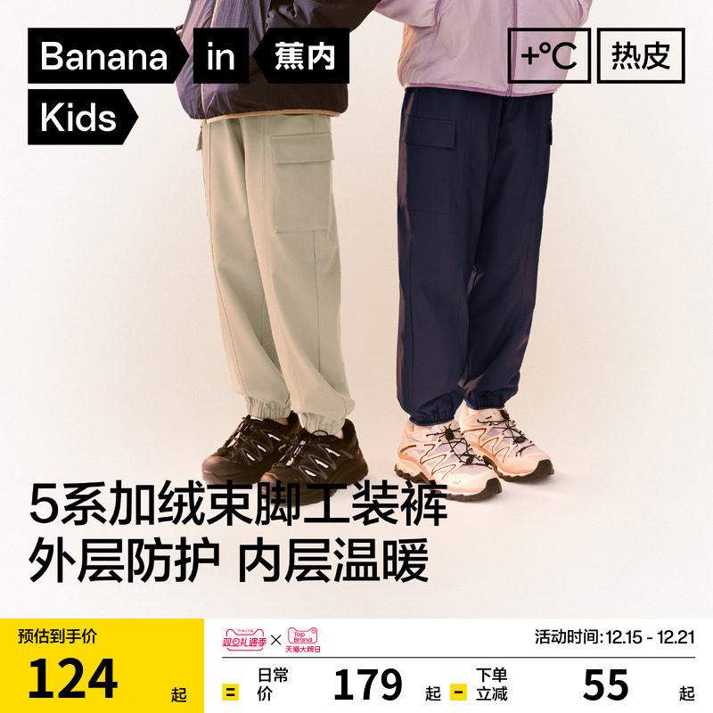 蕉内小热皮男女童加绒裤子冬季加厚儿童摇粒绒裤三防保暖工装裤潮