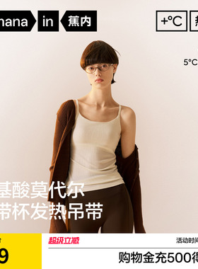 蕉内热皮501+女士吊带背心带胸垫保暖发热打底白色内搭内衣