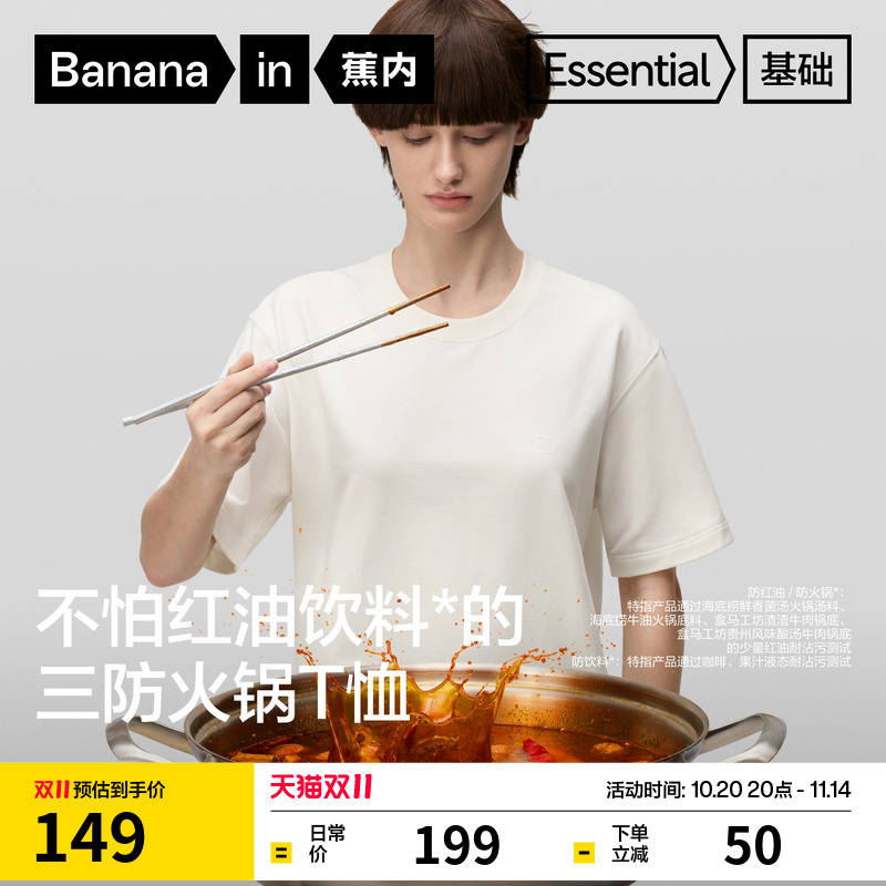 疏水易打理 体感提升 穿着少拘束