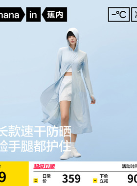蕉内凉皮302UV Pro女士吸湿速干双腰线长款硬核防晒衣修身防晒服