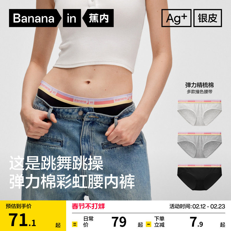 3件|蕉内银皮301S女士内裤纯棉透气裆美式运动吸汗性感三角裤红色