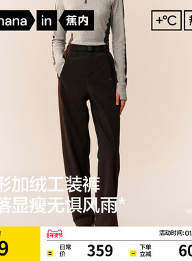 蕉内热皮503++女士防风防水锥形工装裤保暖运动裤休闲裤加绒裤子