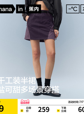 蕉内凉皮505Cool Pro女士速干短裙机能半身裙休闲裙子女26夏新款