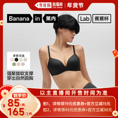 文胸 蕉内301Pro软支撑强聚拢背钩式 李佳琦超级年货尾款 日