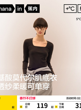 蕉内热皮501+肌底衣方领保暖内衣秋衣打底衫女内搭t恤冬季