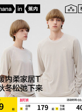 蕉内棉棉701Home男女士同款睡衣上装毛圈圆领短袖长袖T恤家居服