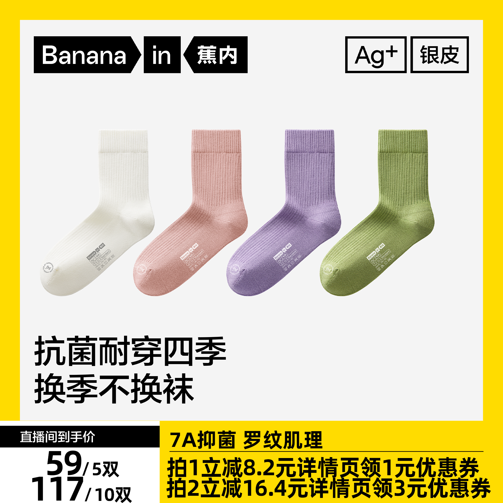 蕉内311S中筒袜男女士棉袜