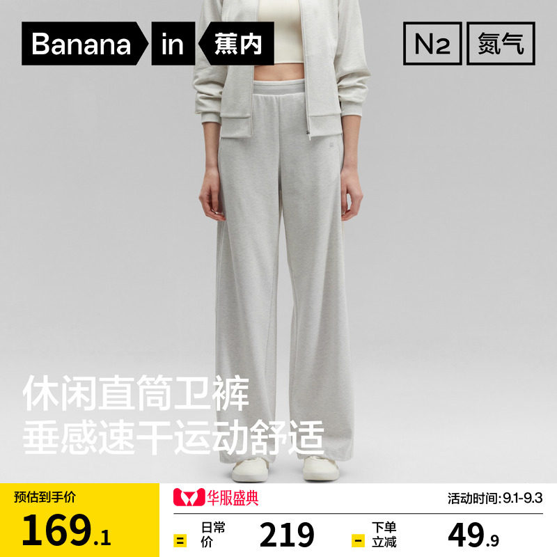 蕉内氮气301Dry女士速干直筒长裤图片